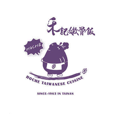 台南府城禾记嫩骨饭-泓宽环保袋的客户