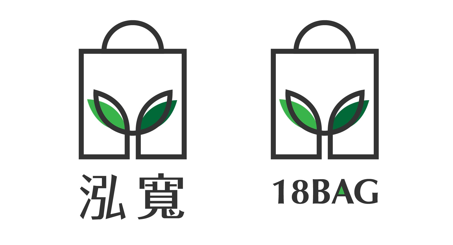 泓宽以环保袋着走的企业精神为概念，透过简约的线条，融合提袋及树苗的造型，体现环保的意象。色彩使用灰色表达高雅、质感的专业形象，绿色传递自然、环保、生生不息意象。